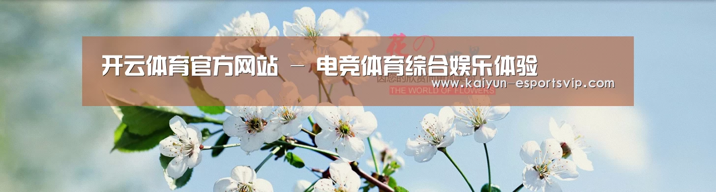 花卉园林种植展示网站模板